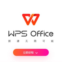 wpsofficepc
