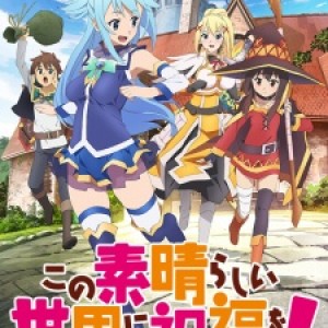 Kono Suba - God's Blessing on this Wonderful World!